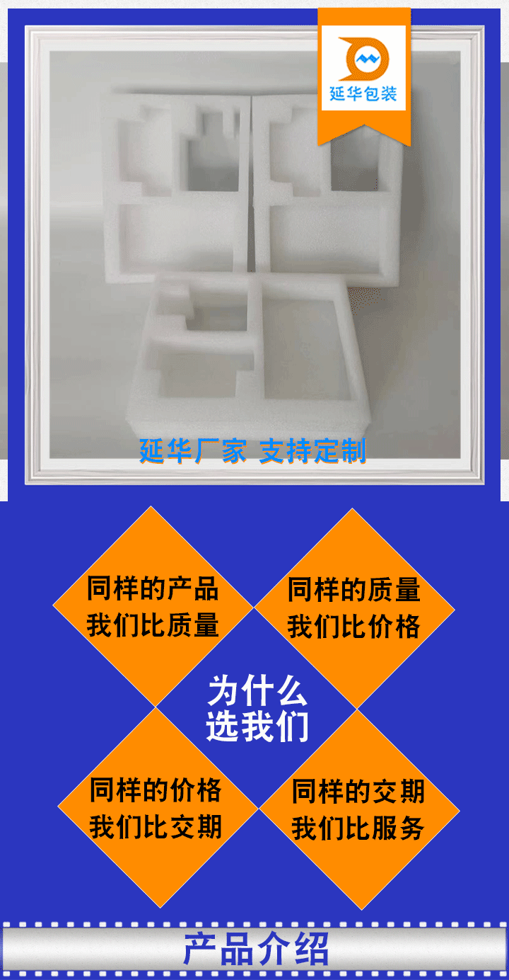 白色珍珠棉 白色珍珠棉