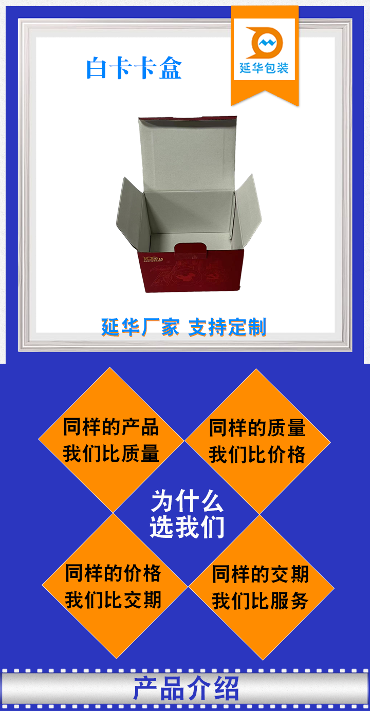 白卡卡盒 白卡卡盒