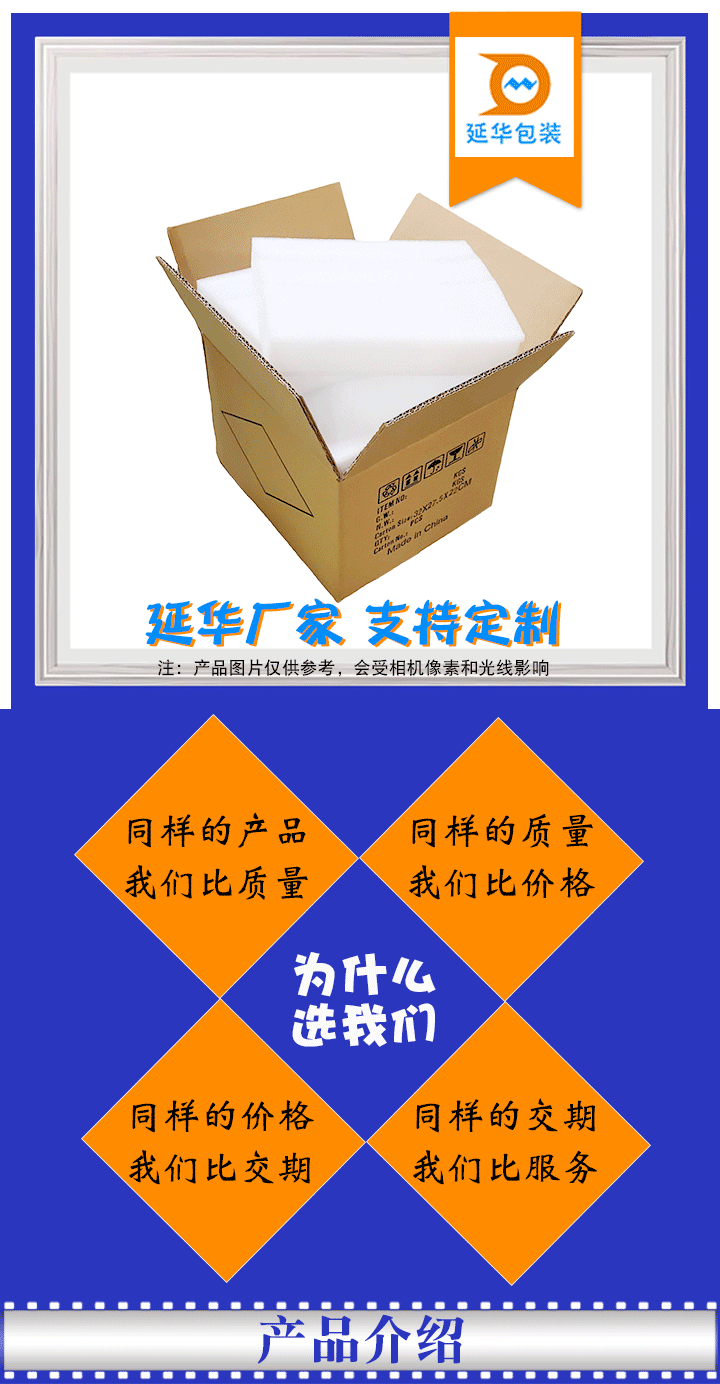 珍珠棉紙箱配套 珍珠棉紙箱配套