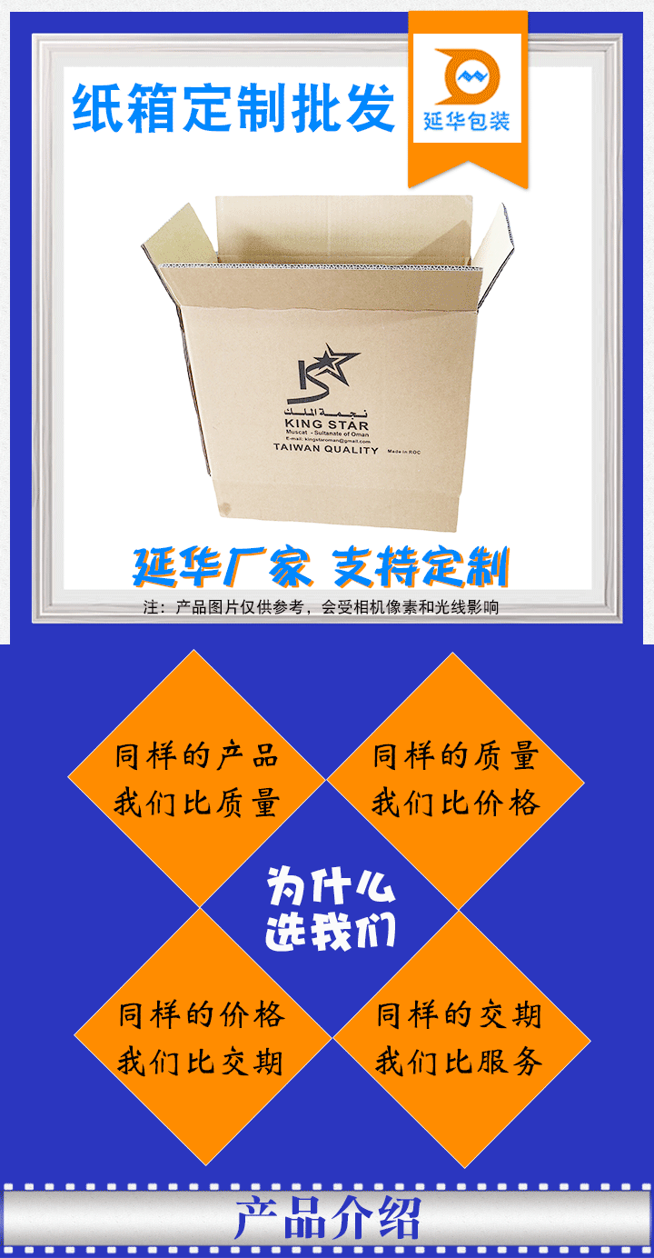 紙箱定制批發(fā) 紙箱定制批發(fā)