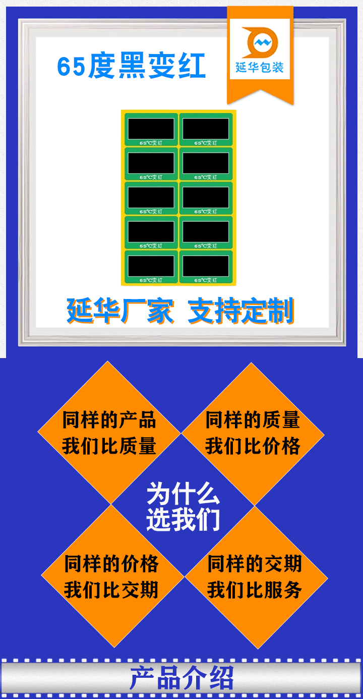 65度黑變紅 65度黑變紅