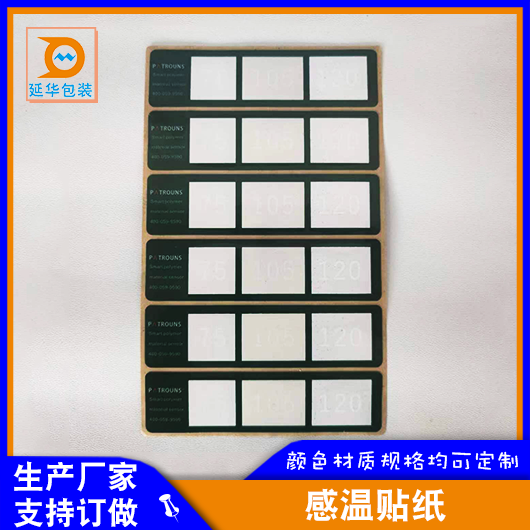 感溫貼紙 感溫貼紙