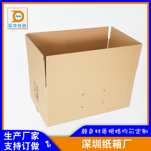 深圳紙箱廠 深圳紙箱廠
