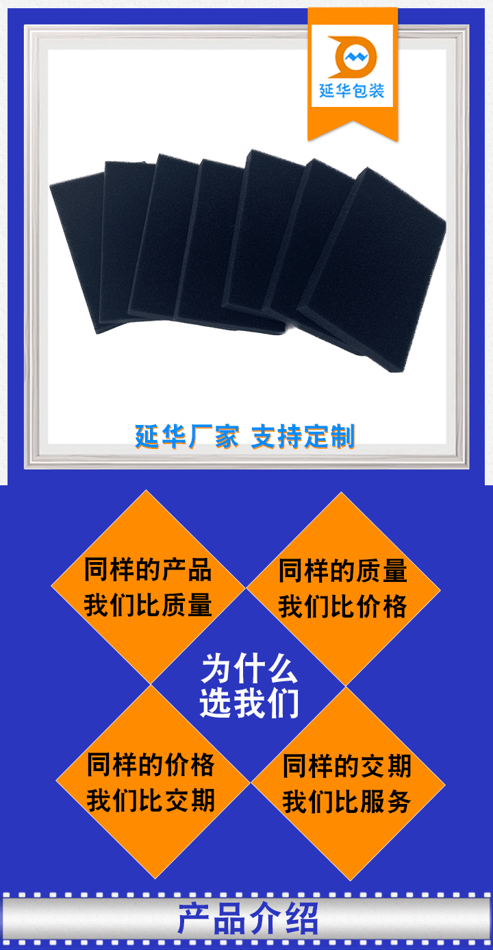 包裝海綿內(nèi)襯 包裝海綿內(nèi)襯