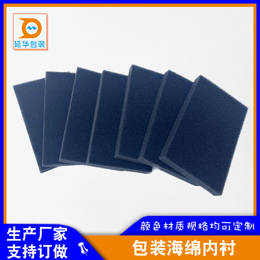 包裝海綿內(nèi)襯 包裝海綿內(nèi)襯