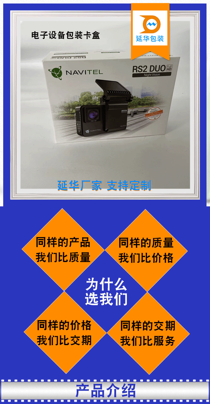 電子產(chǎn)品包裝卡盒 電子產(chǎn)品包裝卡盒