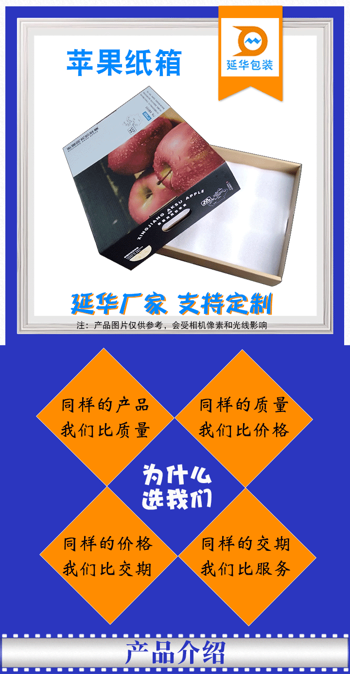 蘋果包裝紙箱 蘋果包裝紙箱