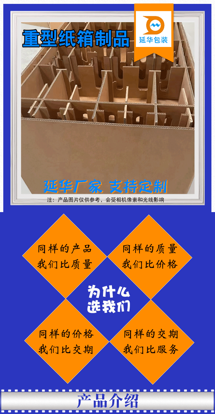 重型紙箱制品 重型紙箱制品