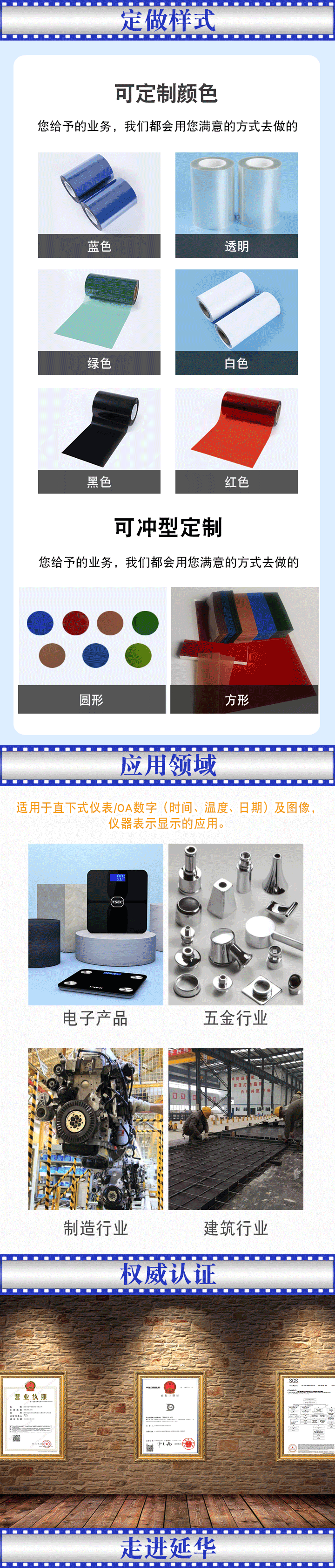 光學(xué)擴散膜片 光學(xué)擴散膜片