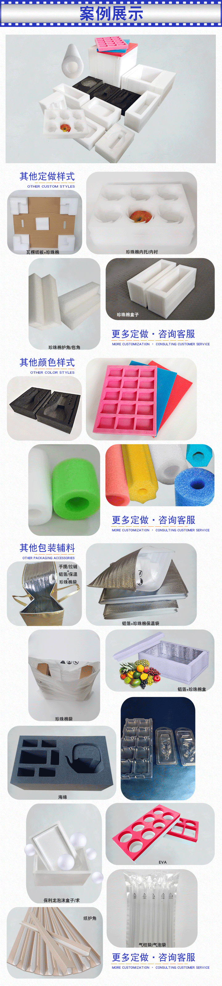 黑色珍珠棉 黑色珍珠棉