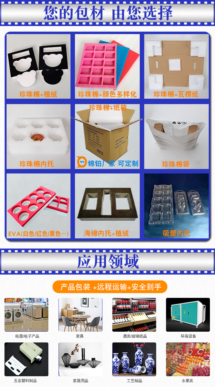 黑色珍珠棉 黑色珍珠棉