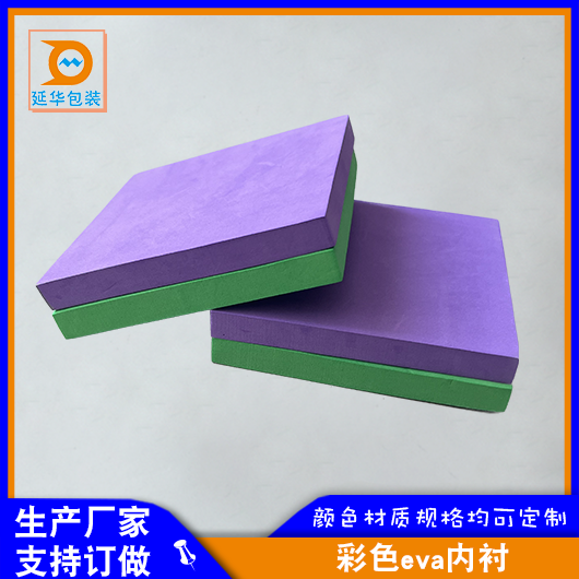 彩色eva 彩色eva