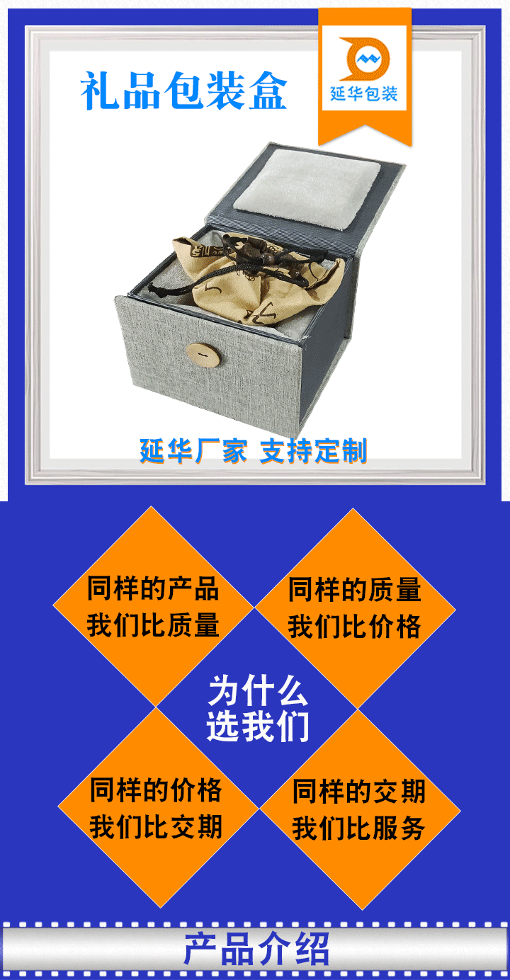 翻蓋禮品盒 翻蓋禮品盒