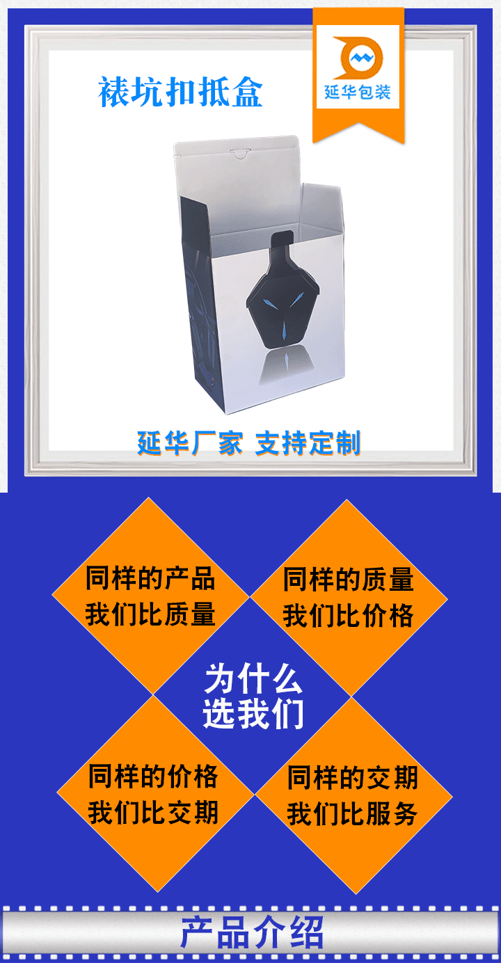 裱坑扣抵盒 裱坑扣抵盒