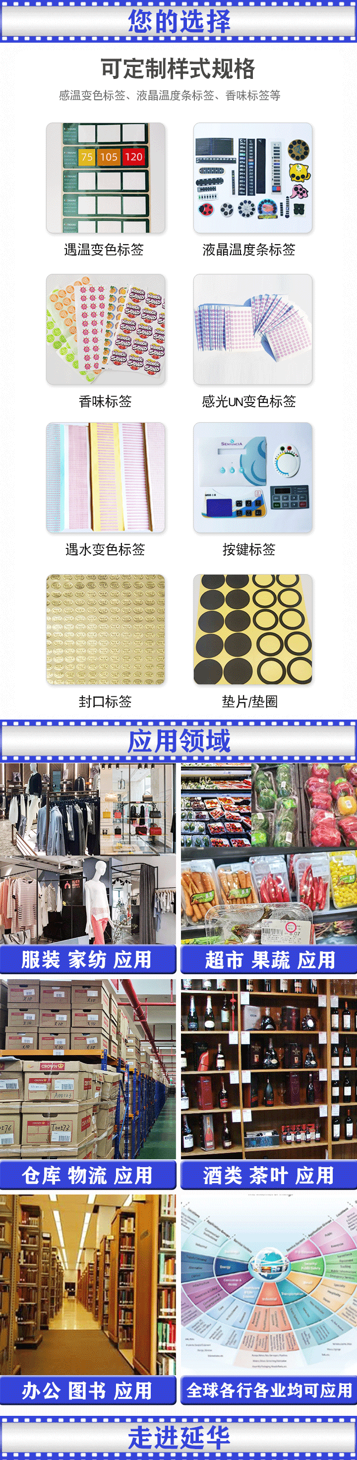 變色標簽貼紙 變色標簽貼紙