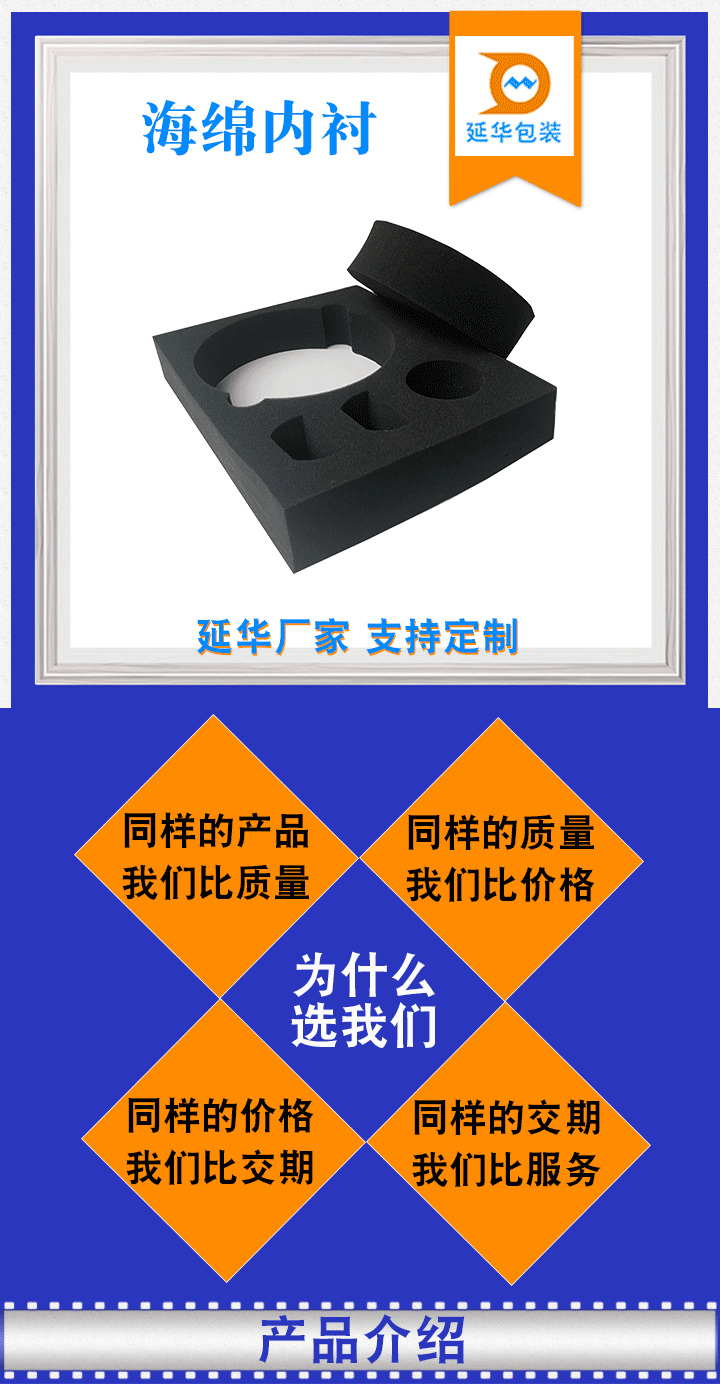海綿內(nèi)襯 海綿內(nèi)襯