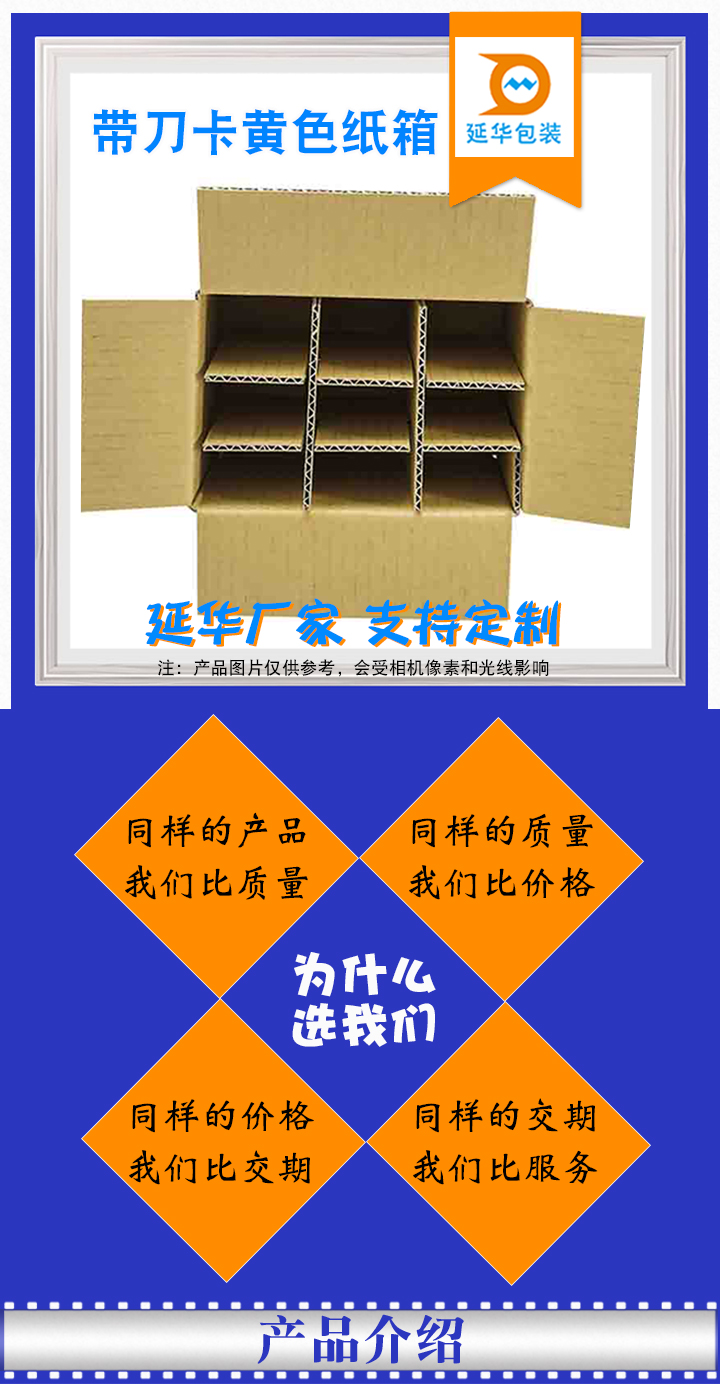 帶刀卡黃色紙箱 帶刀卡黃色紙箱