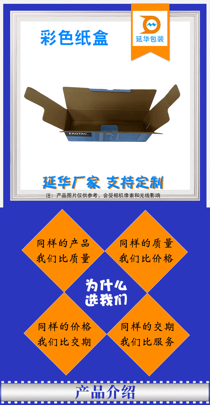 彩色紙盒 彩色紙盒