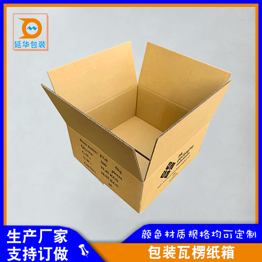包裝瓦楞紙箱 包裝瓦楞紙箱