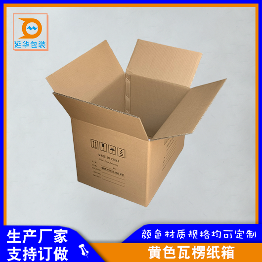 黃色瓦楞紙箱 黃色瓦楞紙箱
