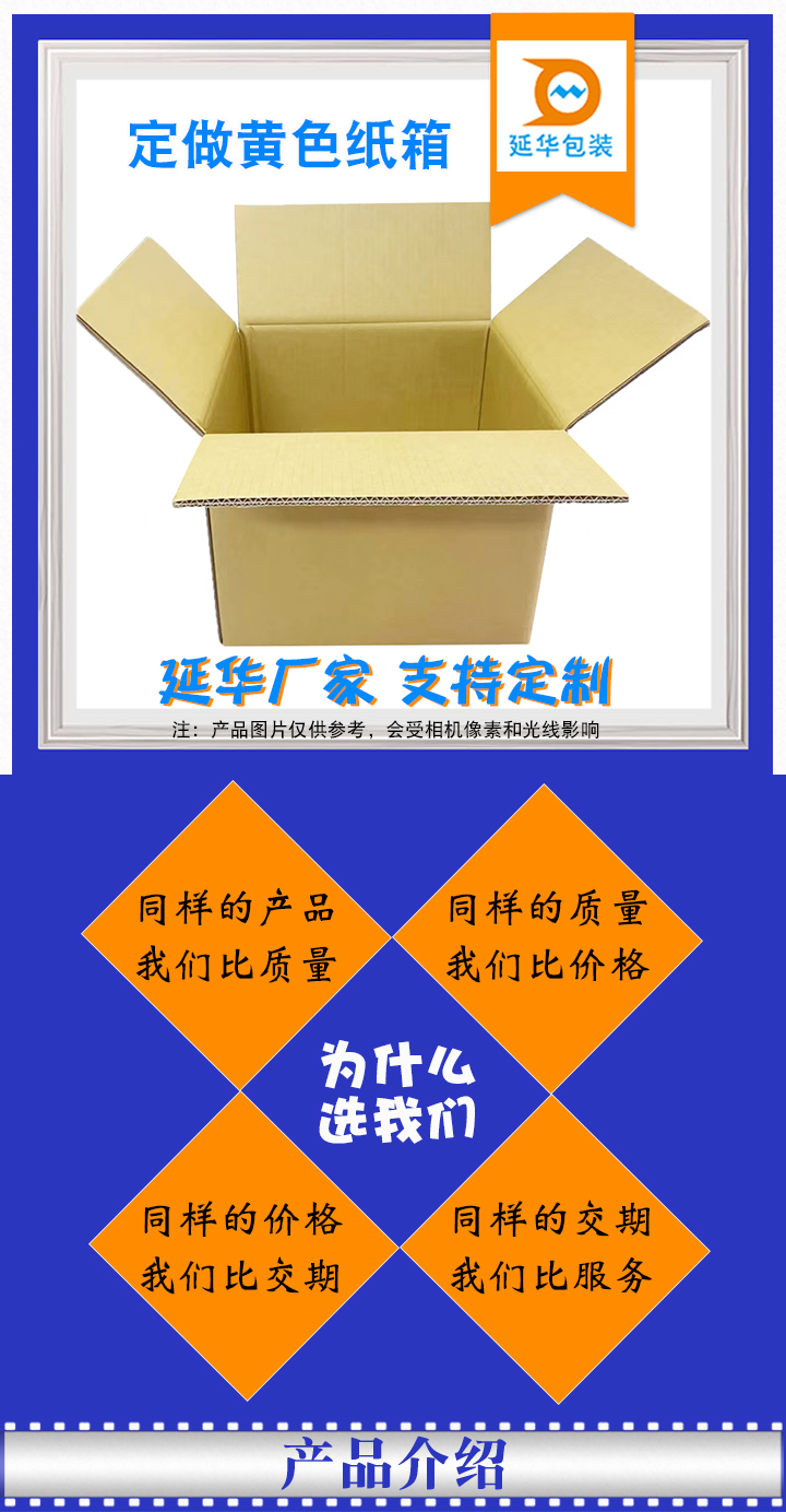 定做黃色紙箱 定做黃色紙箱