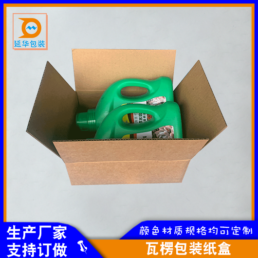 瓦楞包裝紙盒 瓦楞包裝紙盒