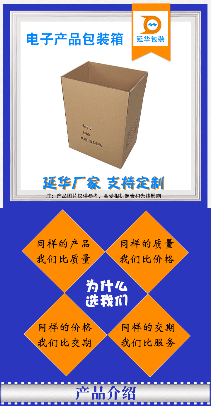 電子產(chǎn)品包裝箱 電子產(chǎn)品包裝箱