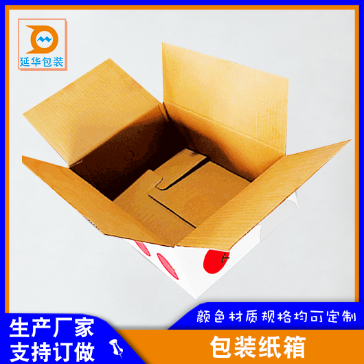包裝紙盒 包裝紙盒