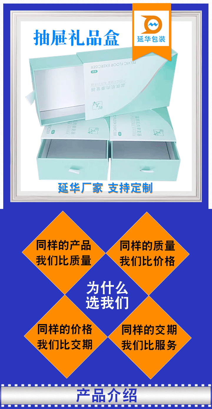 抽屜禮品盒 抽屜禮品盒