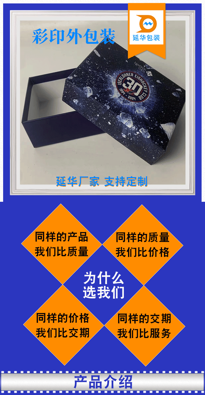 印彩包裝紙盒 印彩包裝紙盒