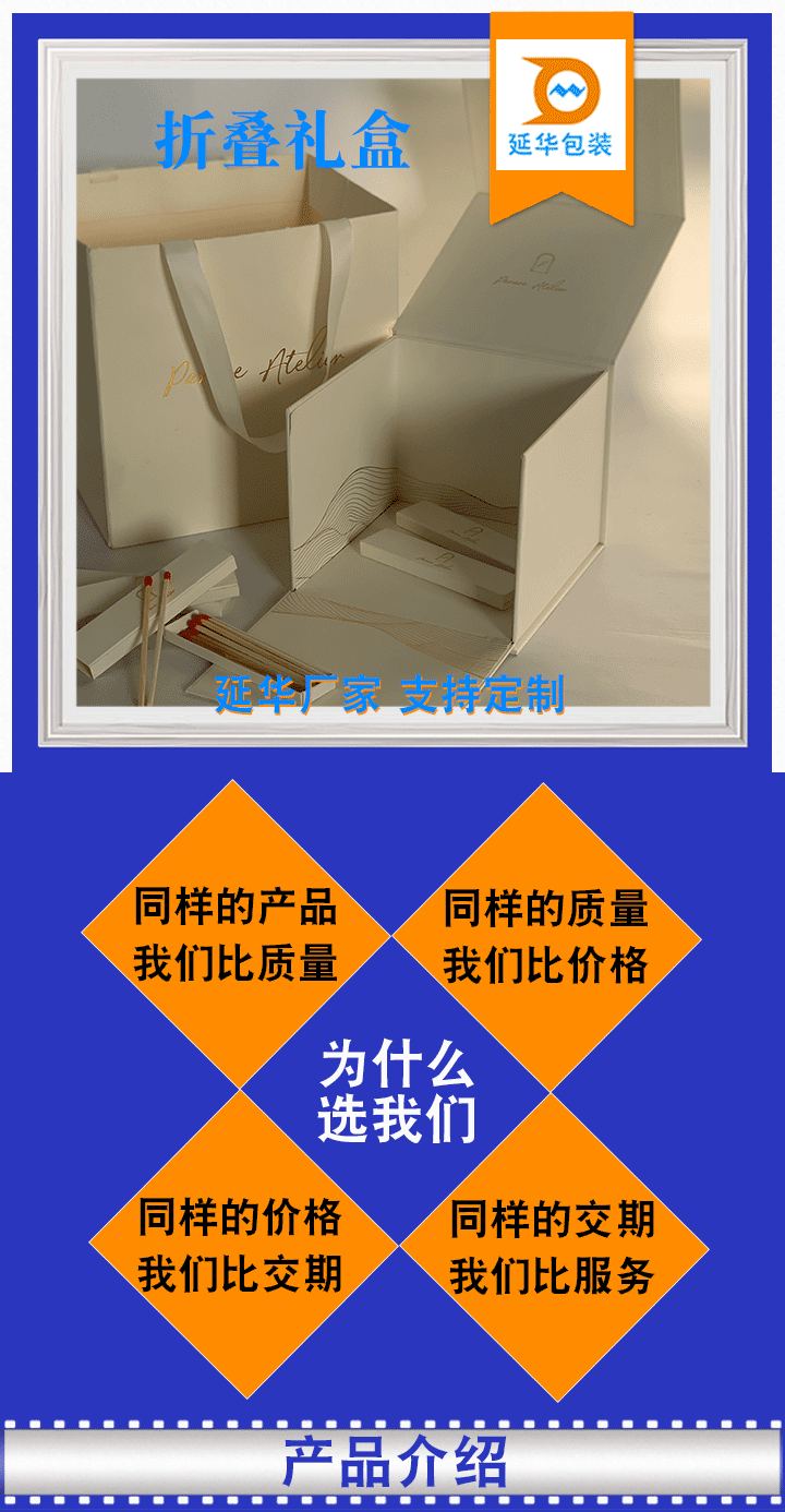 折疊禮盒 折疊禮盒