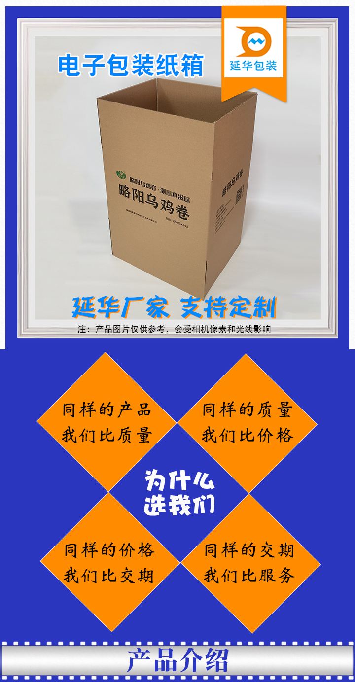 電子包裝紙箱定做 電子包裝紙箱定做