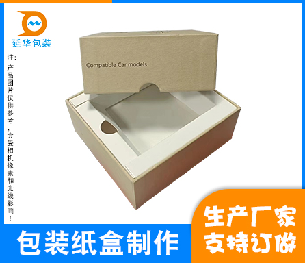 包裝紙盒制作 包裝紙盒制作