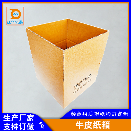 牛皮紙箱 牛皮紙箱