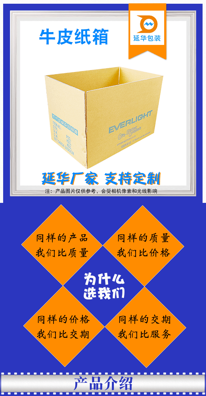 牛皮紙箱 牛皮紙箱