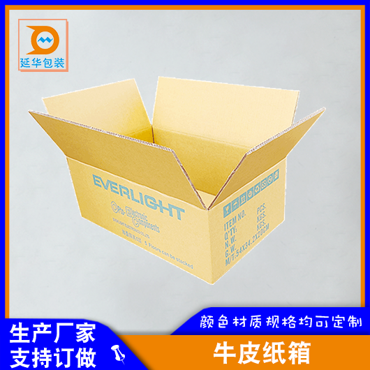 牛皮紙箱 牛皮紙箱