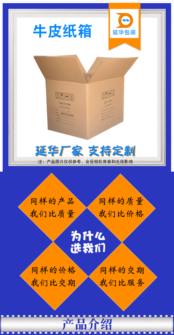 牛皮紙箱 牛皮紙箱