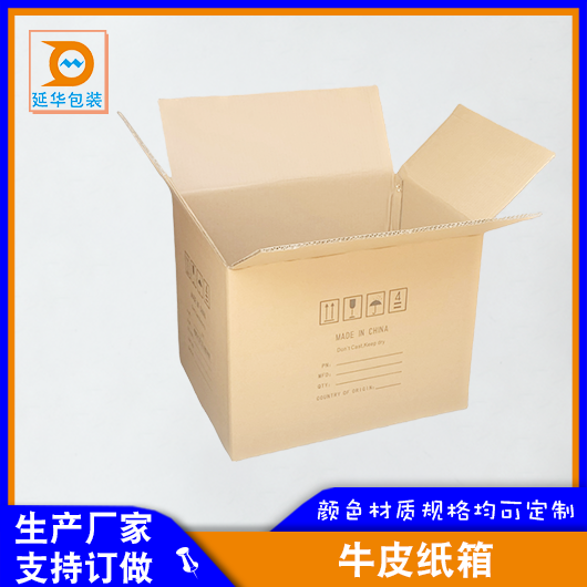 牛皮紙箱 牛皮紙箱