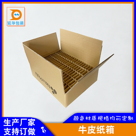 牛皮紙箱 牛皮紙箱