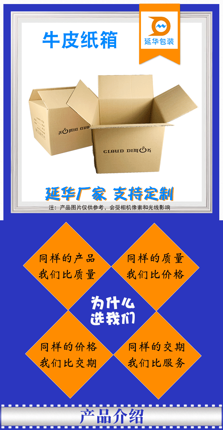 牛皮紙箱 牛皮紙箱