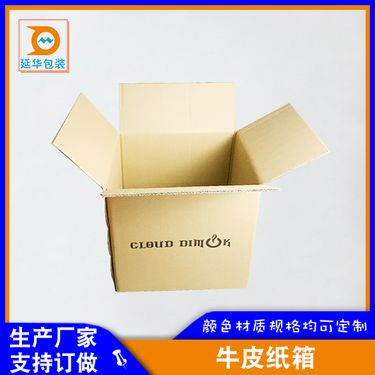 牛皮紙箱 牛皮紙箱